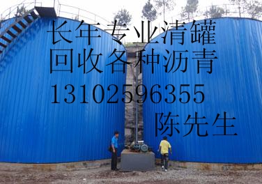 求購(gòu)工程剩余瀝青回收13102596355